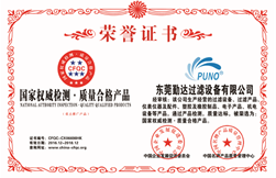 DB旗舰官方过滤器荣誉证书 DB旗舰官方过滤器荣誉证书